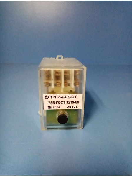 Реле промежуточное ТРПУ 4-4-75В-П