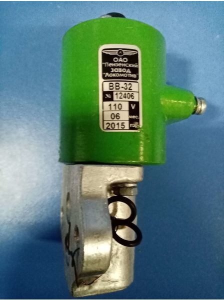 Вентиль ВВ 32 110в